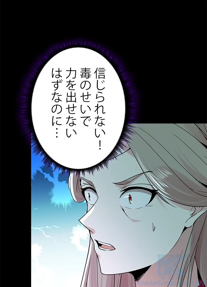 天尊、都市に再臨する 89話 - 10