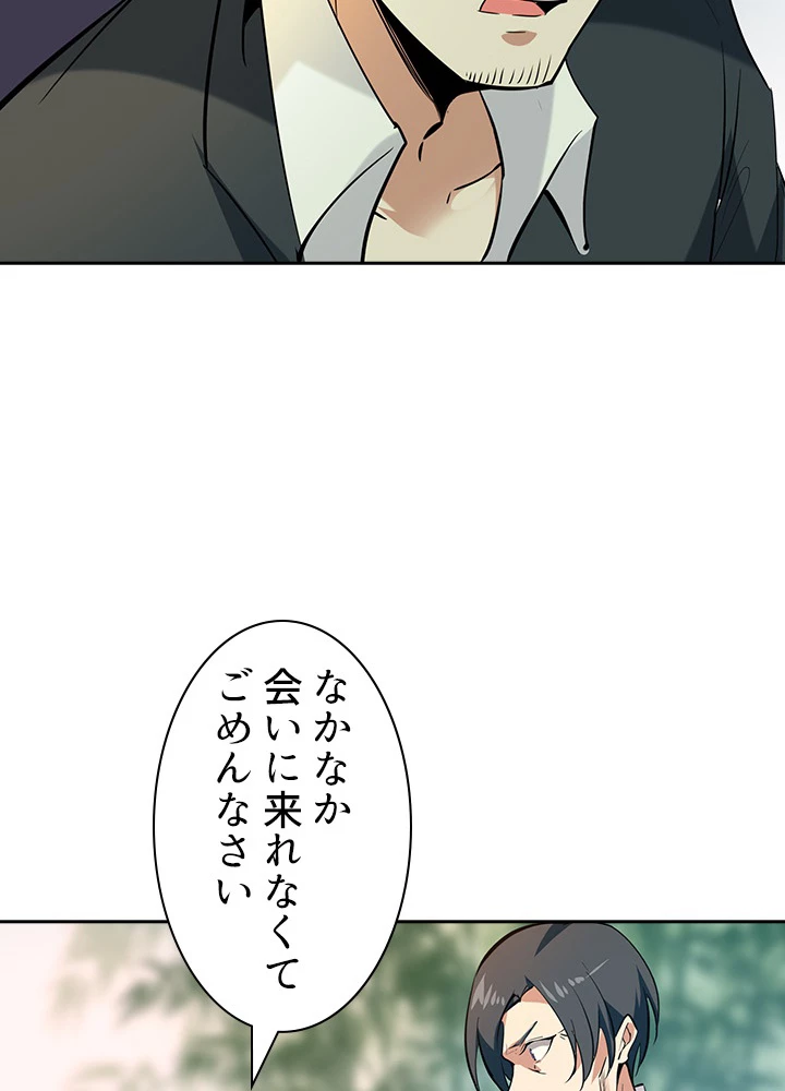 天尊、都市に再臨する 93話 - 24