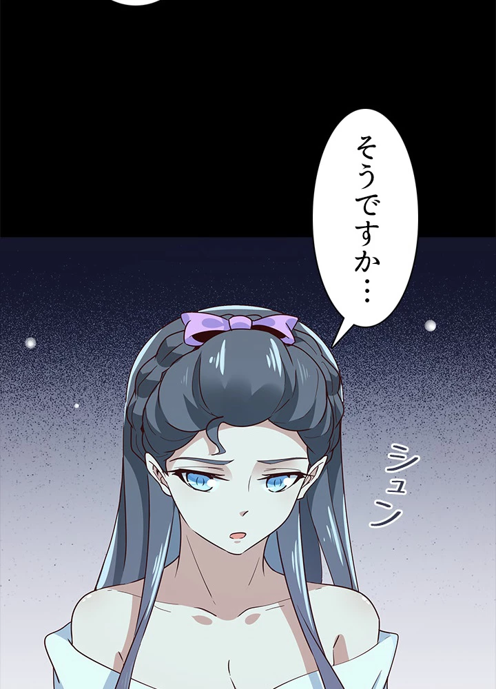 天尊、都市に再臨する 88話 - 11