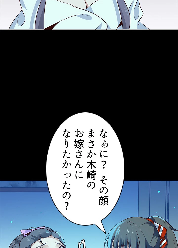 天尊、都市に再臨する 88話 - 12