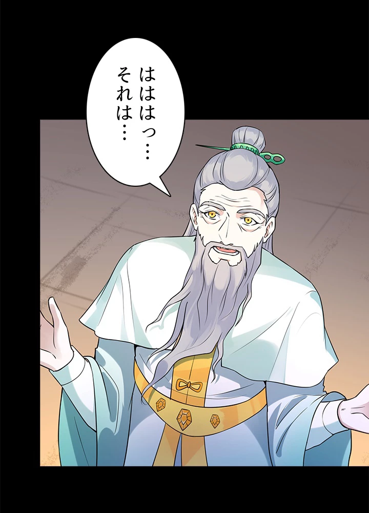 天尊、都市に再臨する 99話 - 39