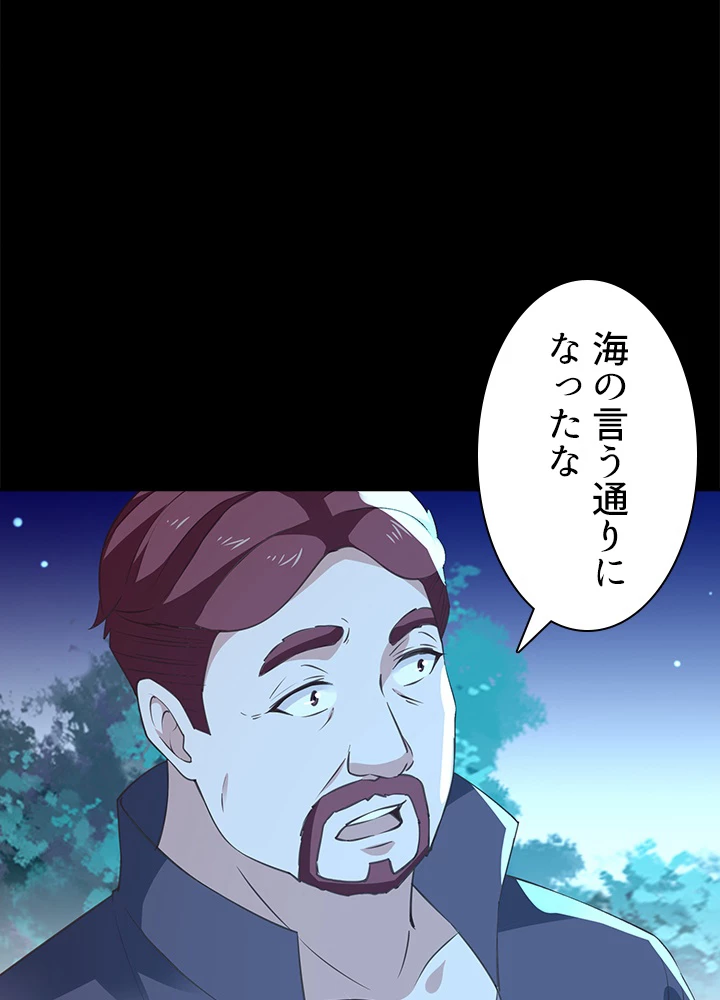 天尊、都市に再臨する 100話 - 42