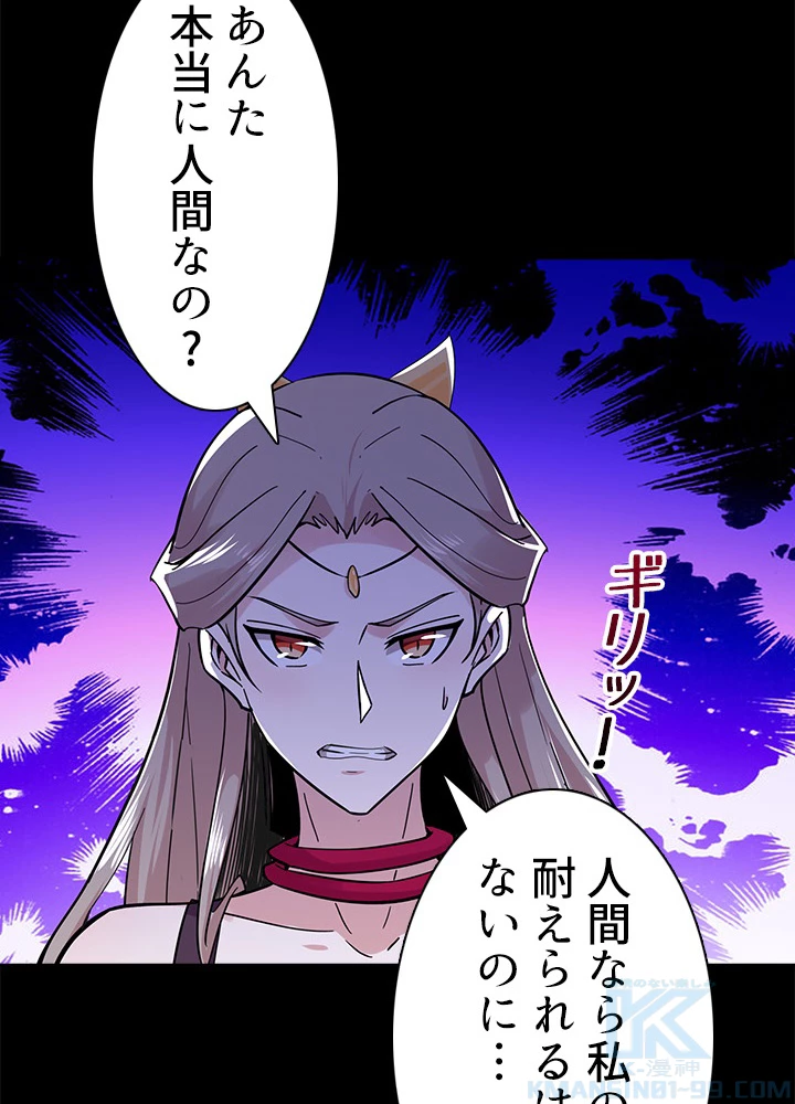 天尊、都市に再臨する 89話 - 13