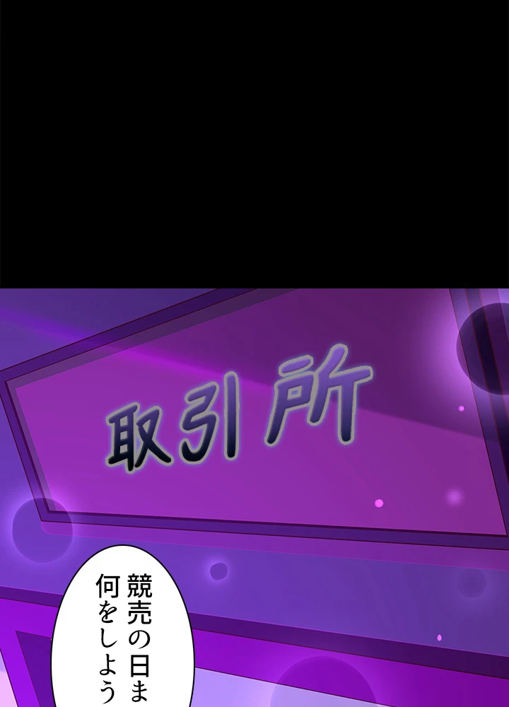 天尊、都市に再臨する 97話 - 35