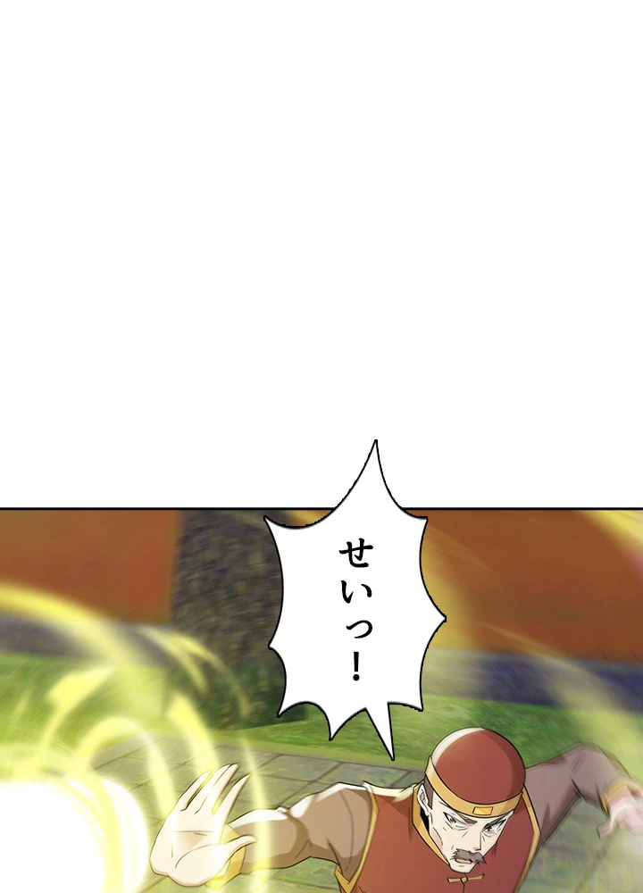 天尊、都市に再臨する 82話 - 2