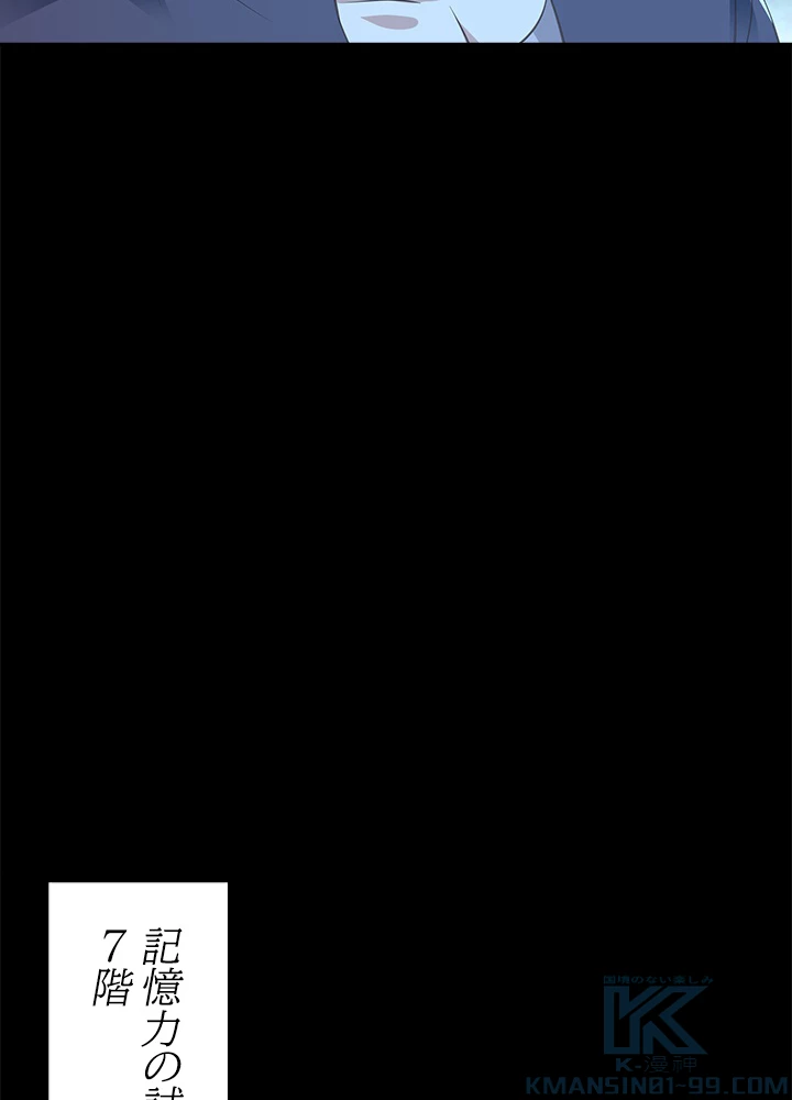 天尊、都市に再臨する 100話 - 43