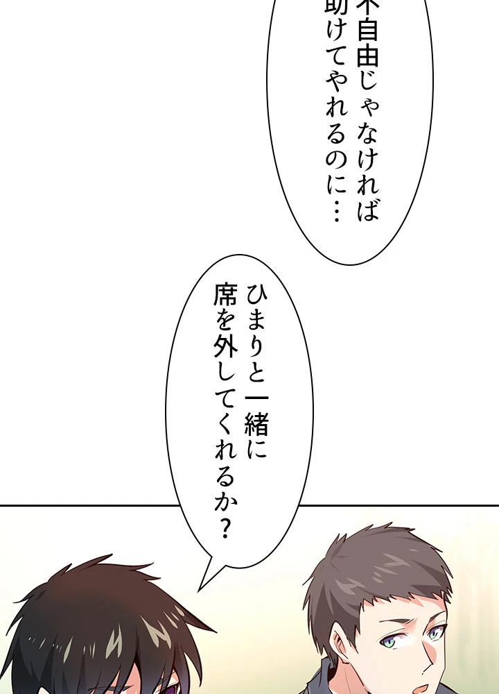 天尊、都市に再臨する 93話 - 27