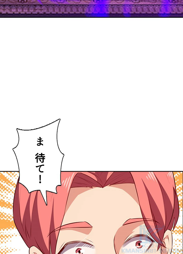 天尊、都市に再臨する 83話 - 4