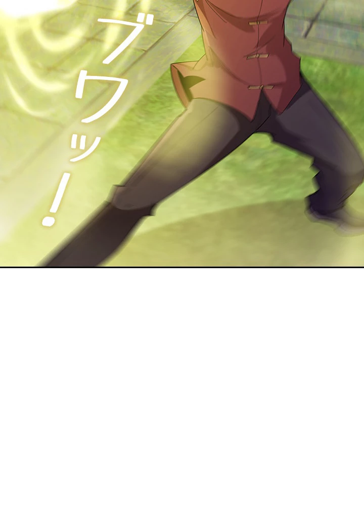 天尊、都市に再臨する 82話 - 3