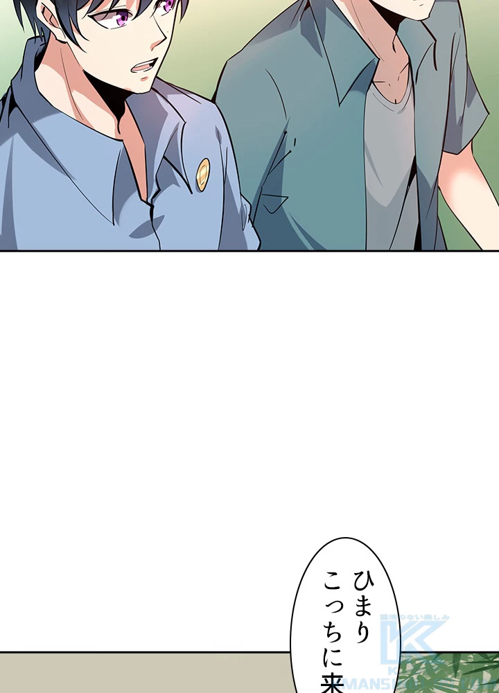 天尊、都市に再臨する 93話 - 28