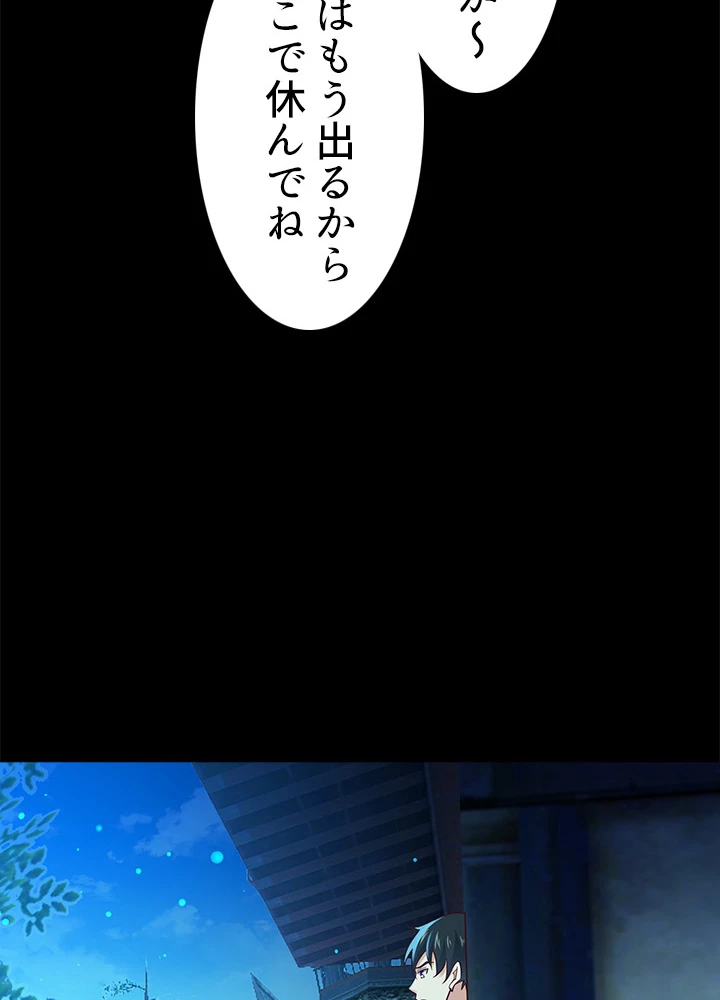 天尊、都市に再臨する 88話 - 15