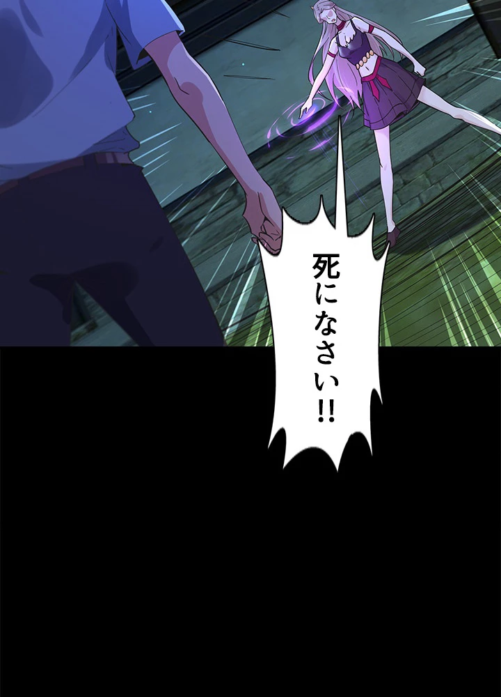 天尊、都市に再臨する 89話 - 15