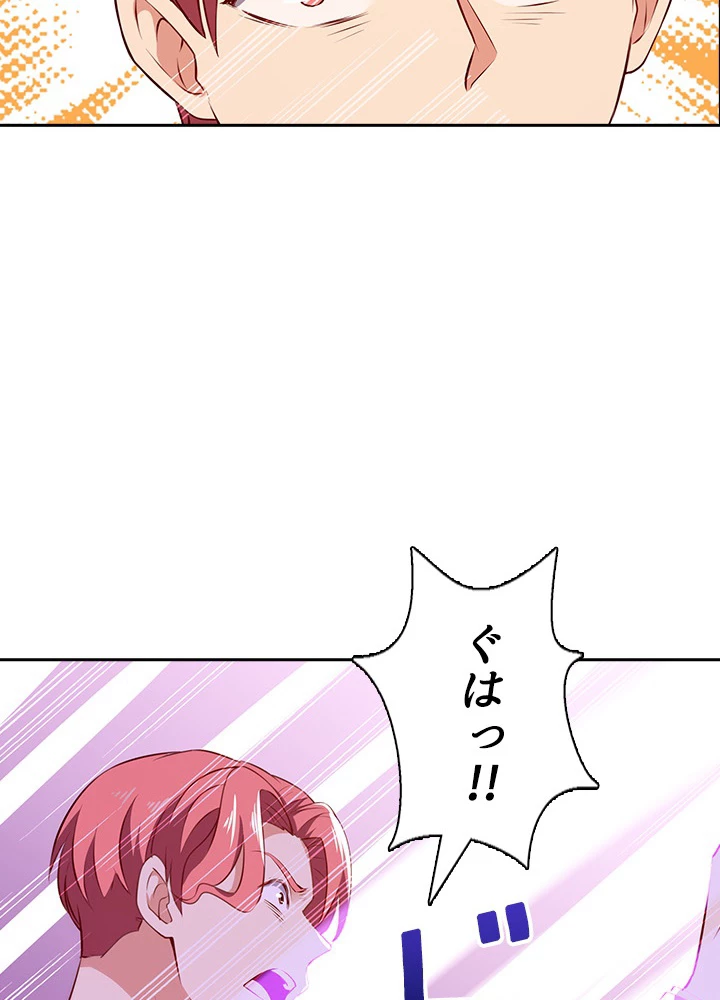 天尊、都市に再臨する 83話 - 5