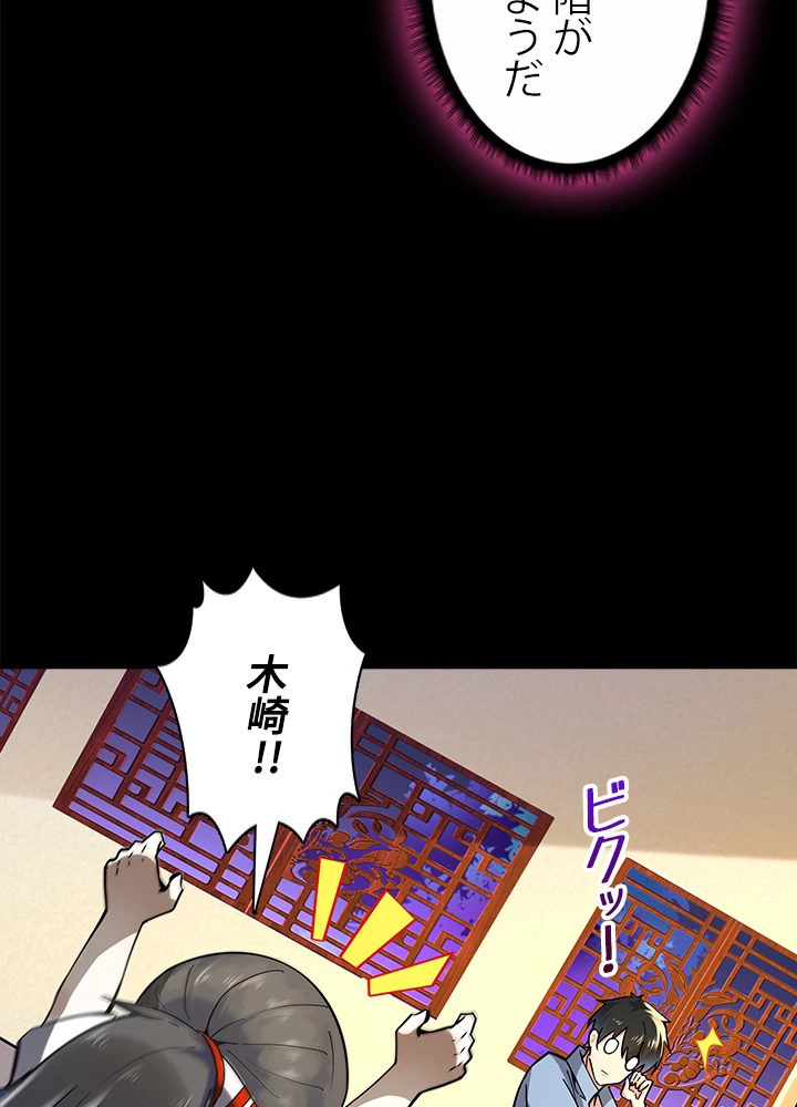 天尊、都市に再臨する 99話 - 42