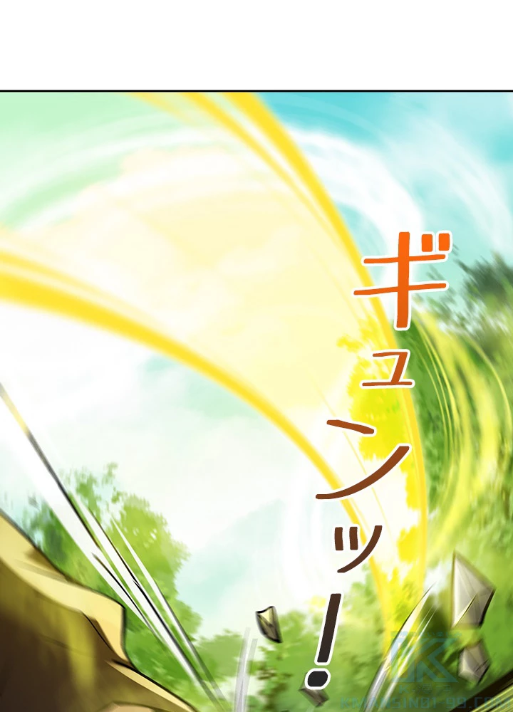 天尊、都市に再臨する 82話 - 4