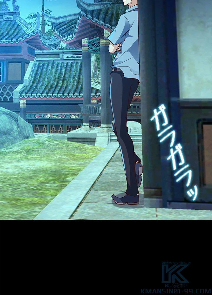 天尊、都市に再臨する 88話 - 16