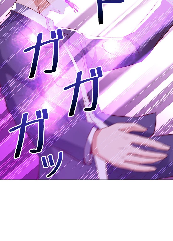 天尊、都市に再臨する 83話 - 6