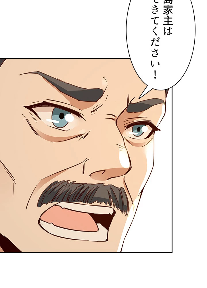 天尊、都市に再臨する 95話 - 38