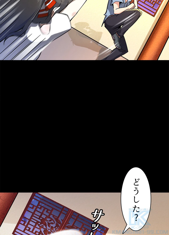 天尊、都市に再臨する 99話 - 43