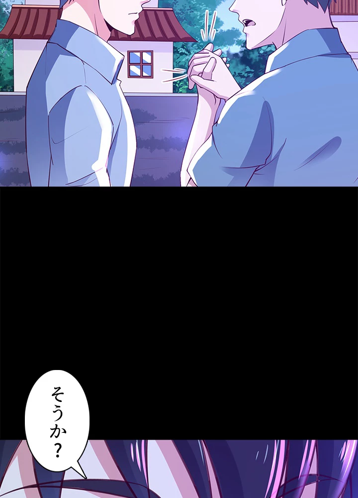 天尊、都市に再臨する 97話 - 39