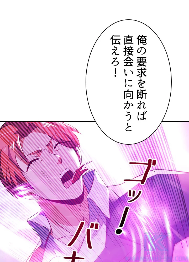 天尊、都市に再臨する 83話 - 7