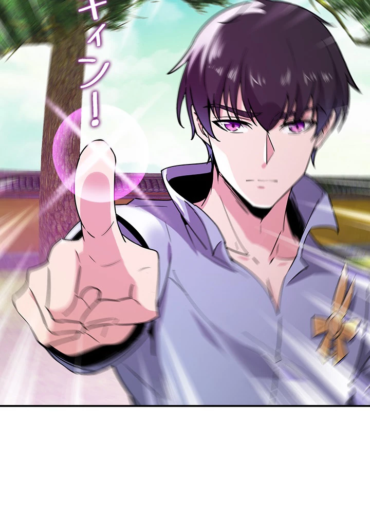 天尊、都市に再臨する 82話 - 6