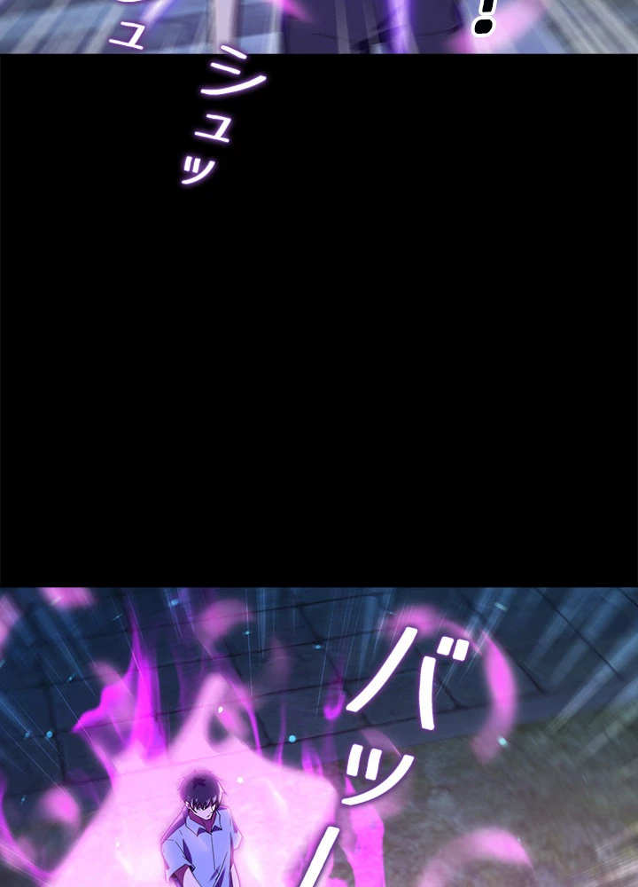 天尊、都市に再臨する 89話 - 17