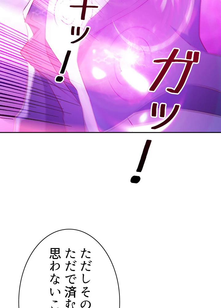 天尊、都市に再臨する 83話 - 8