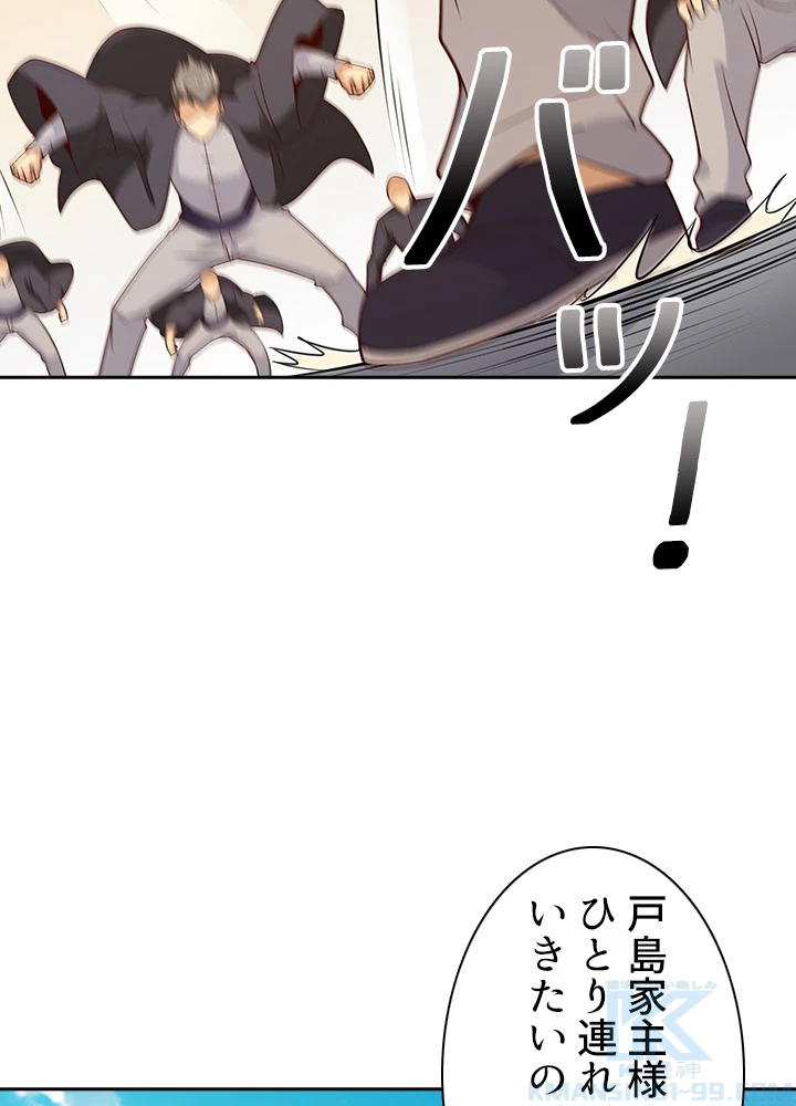 天尊、都市に再臨する 95話 - 40