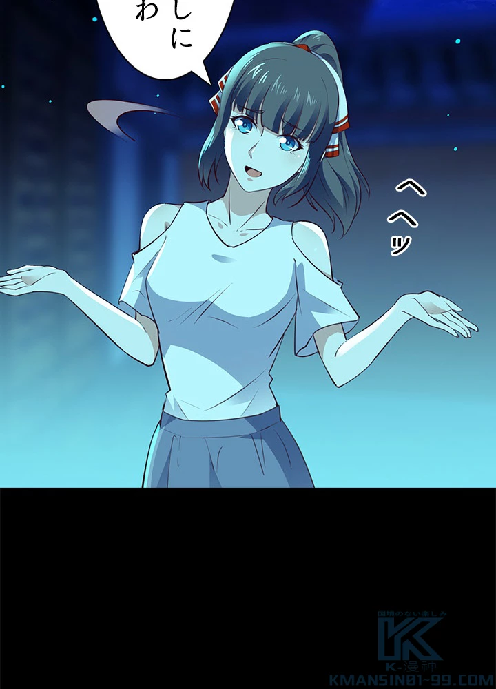 天尊、都市に再臨する 88話 - 19