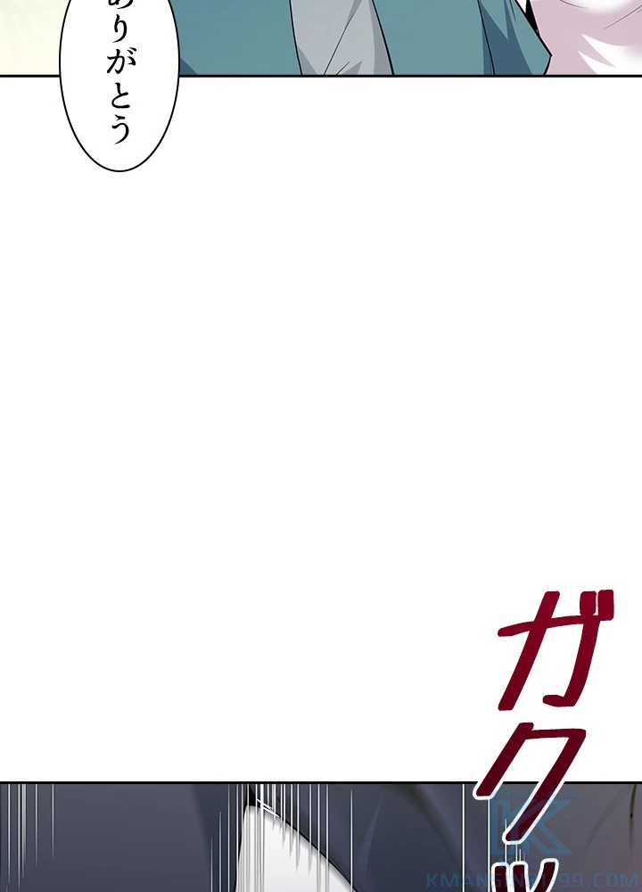 天尊、都市に再臨する 93話 - 31