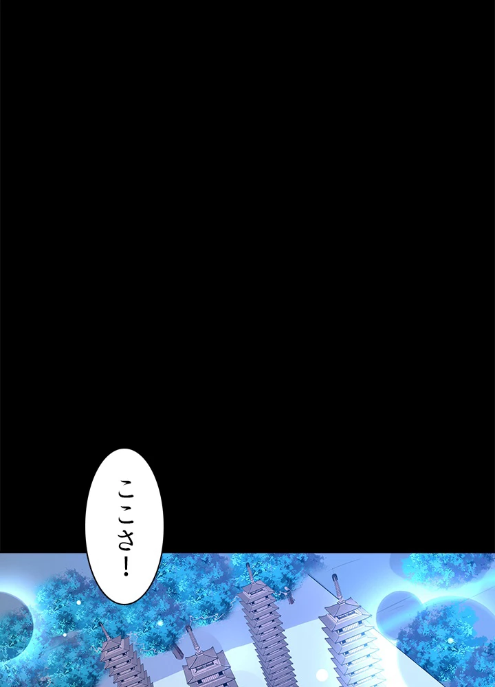 天尊、都市に再臨する 97話 - 41