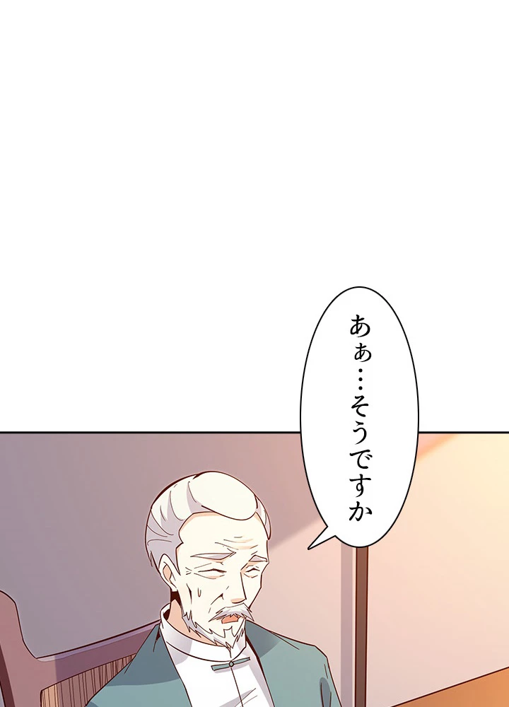 天尊、都市に再臨する 95話 - 42