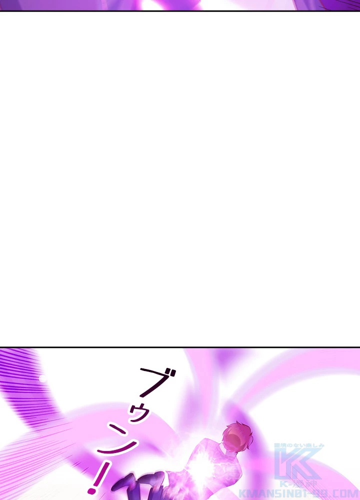 天尊、都市に再臨する 83話 - 10