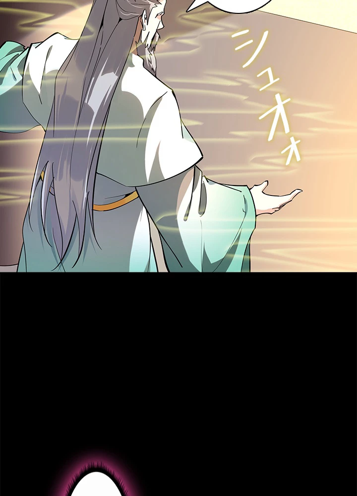 天尊、都市に再臨する 99話 - 48