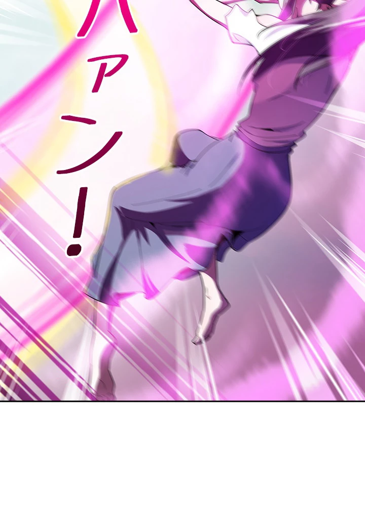 天尊、都市に再臨する 82話 - 11