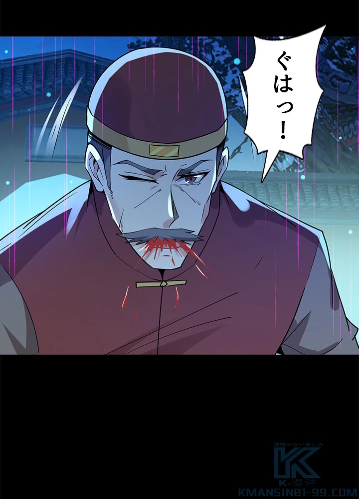 天尊、都市に再臨する 89話 - 22