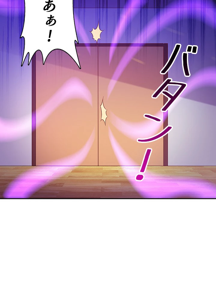 天尊、都市に再臨する 83話 - 12