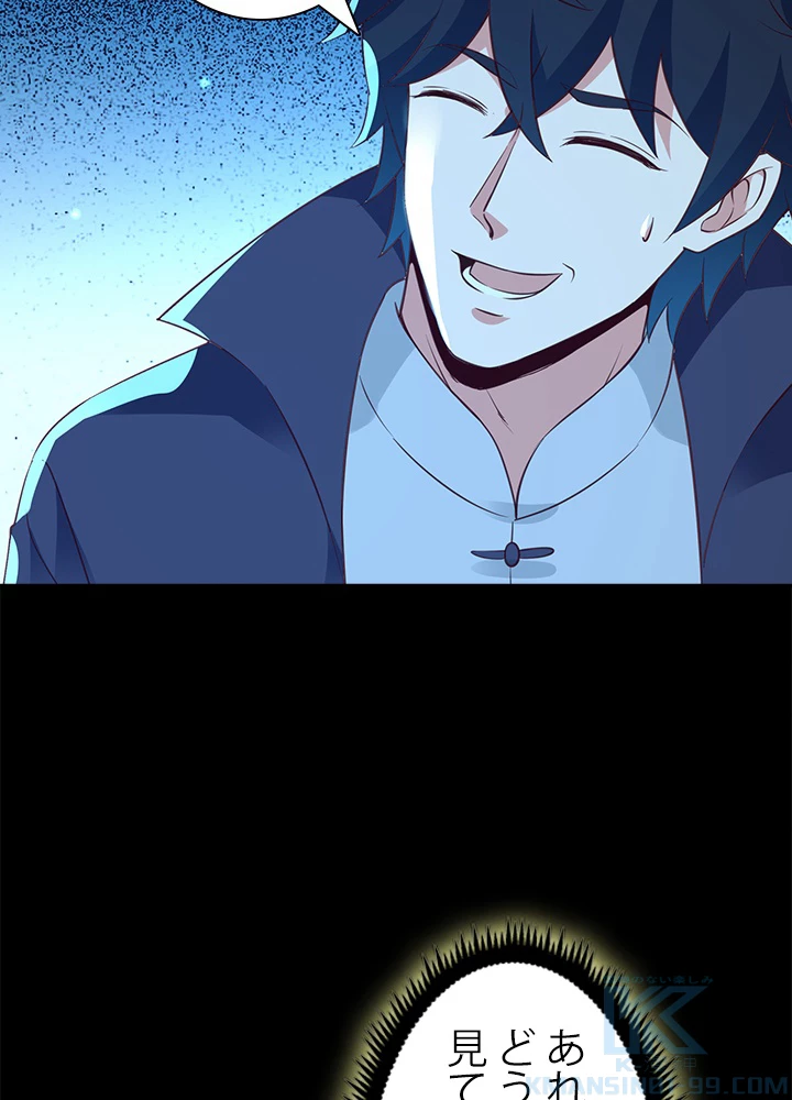 天尊、都市に再臨する 100話 - 52