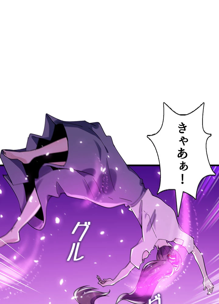 天尊、都市に再臨する 82話 - 12