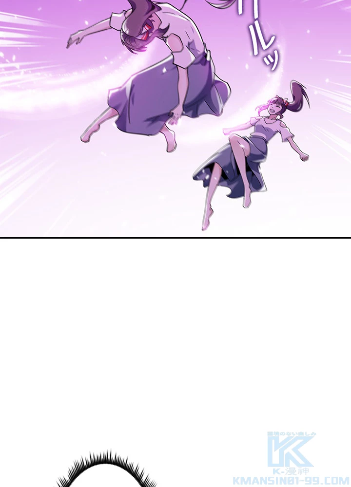 天尊、都市に再臨する 82話 - 13