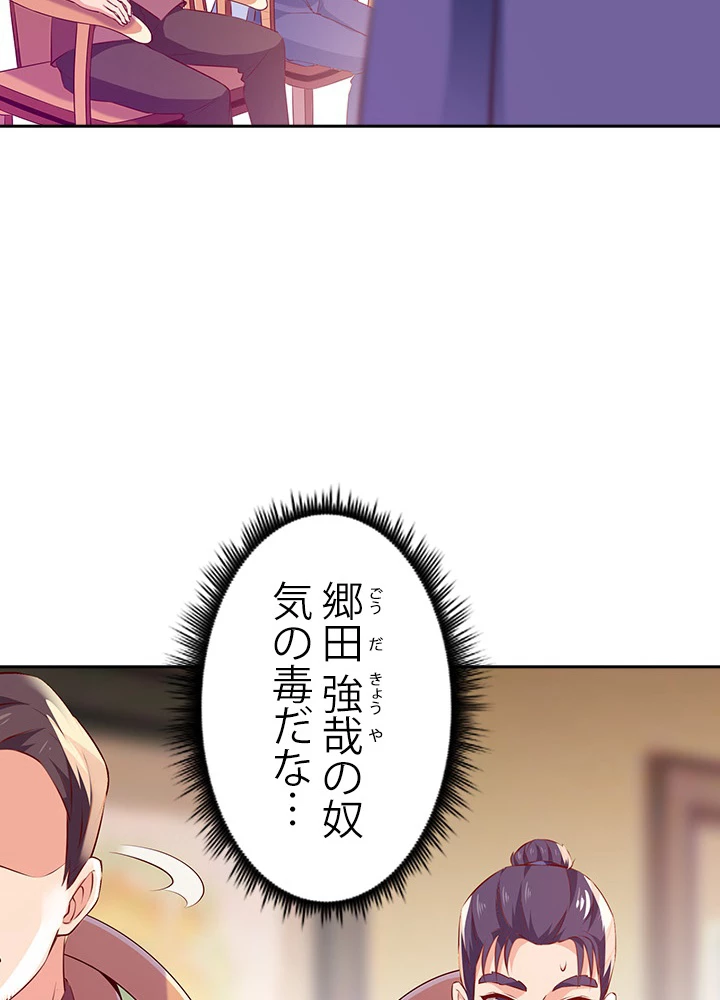 天尊、都市に再臨する 83話 - 14