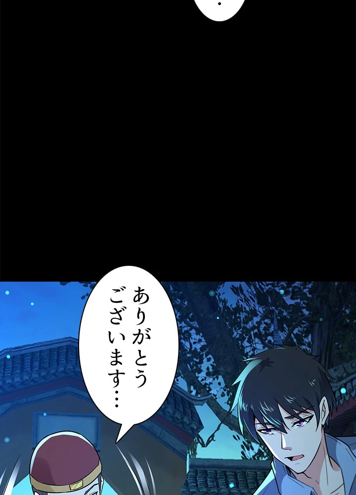 天尊、都市に再臨する 89話 - 24