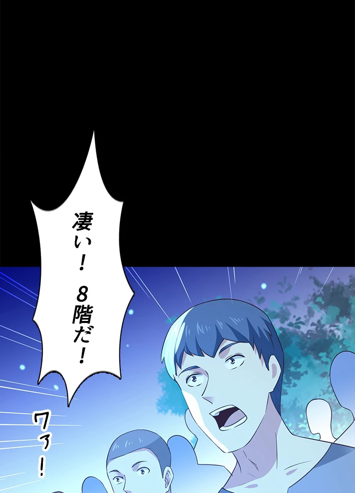 天尊、都市に再臨する 100話 - 54