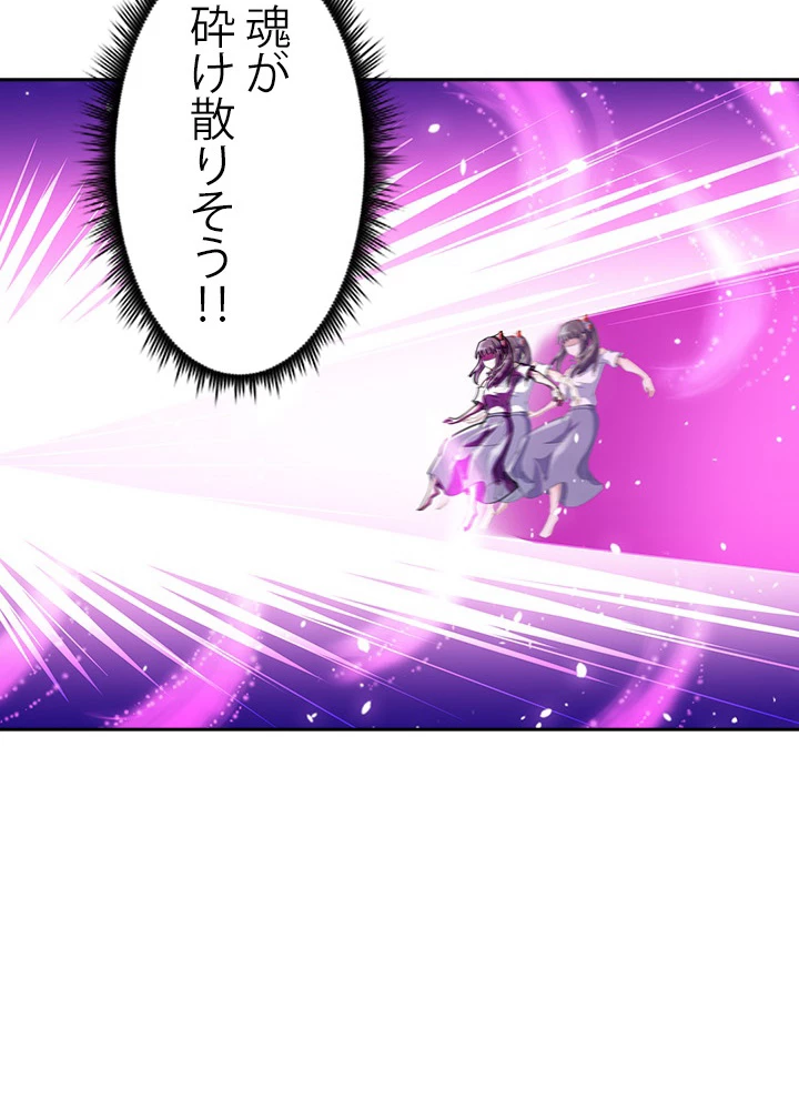 天尊、都市に再臨する 82話 - 14