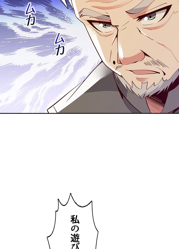 天尊、都市に再臨する 95話 - 47