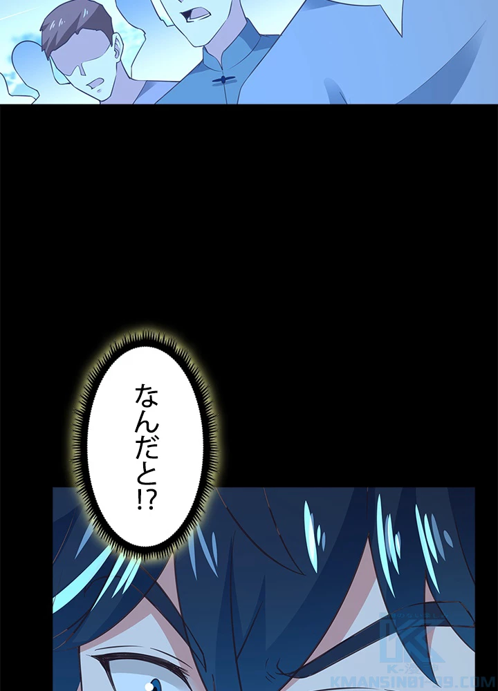 天尊、都市に再臨する 100話 - 55