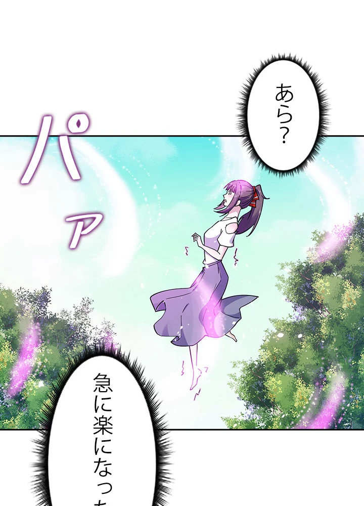 天尊、都市に再臨する 82話 - 15