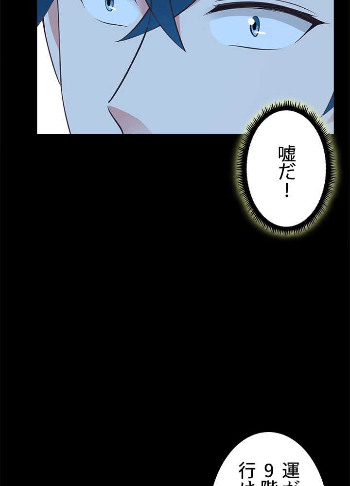 天尊、都市に再臨する 100話 - 56