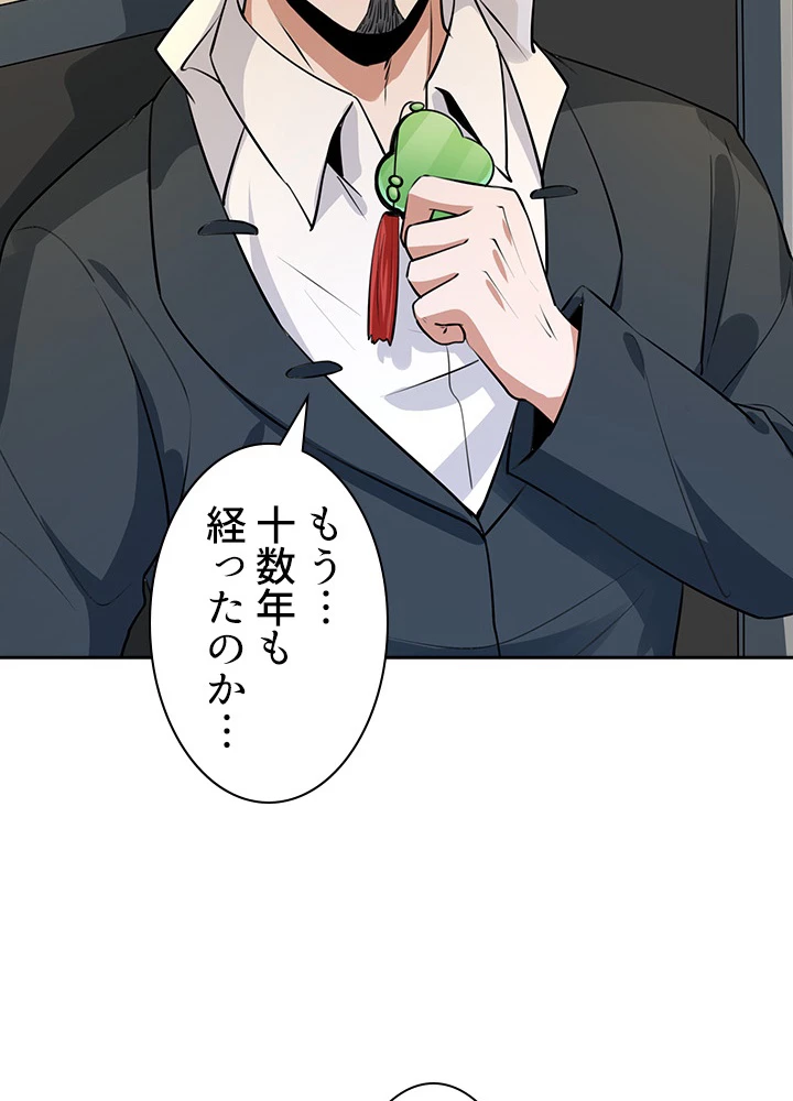 天尊、都市に再臨する 93話 - 38